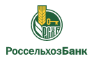 Банк Россельхозбанк в Бондаревом